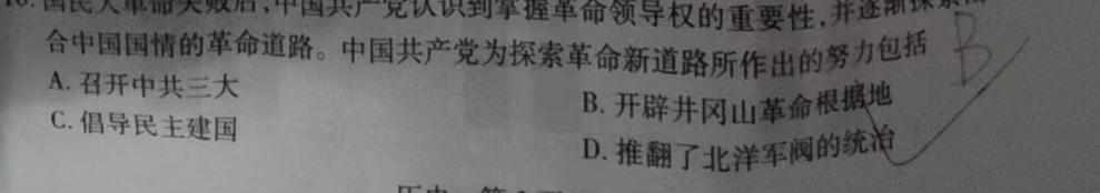 【精品】［志立教育］山西省2024年中考权威预测模拟试卷（二）思想政治