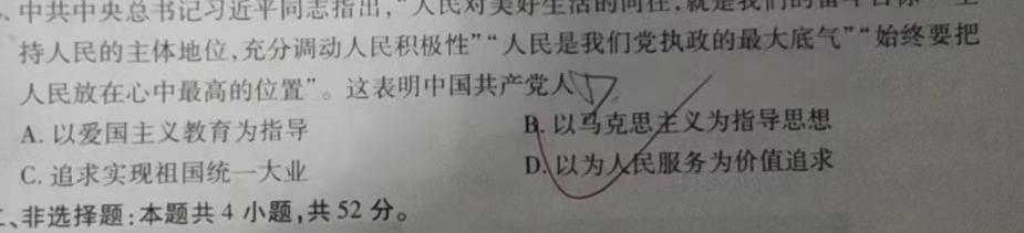 [今日更新]陕西省2023-2024学年九年级最新中考适应卷 6L SX历史试卷答案