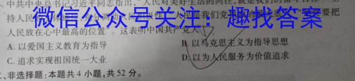 安徽省2023-2024学年度第二学期九年级阶段教学测试2024.3历史试卷答案