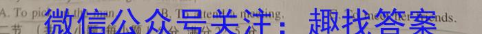 ［河北大联考］河北省2023-2024学年度第二学期高一年级3月联考英语试卷答案