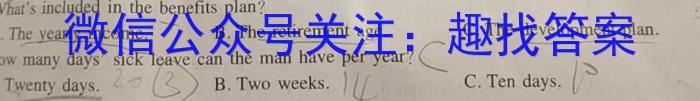 吉林省2024届高三3月考试（钢笔）英语