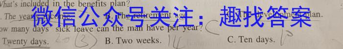 2024年普通高等学校全国统一模拟招生考试 金科新未来4月联考英语