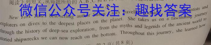 金考汇教育 贵州省名校协作体2023-2024学年高三联考(二)英语试卷答案