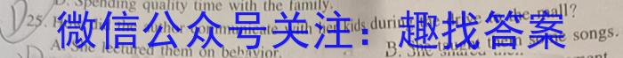 天一大联考2023-2024学年(下)高二年级期末教学质量检测英语