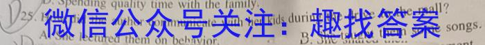 天一打磨卷系列2024年普通高等学校招生全国统一考试预测卷新高考(5月)英语