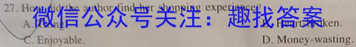 陕西省汉中市汉台区2023-2024学年度八年级第一学期期末教学质量检测(卷)英语试卷答案