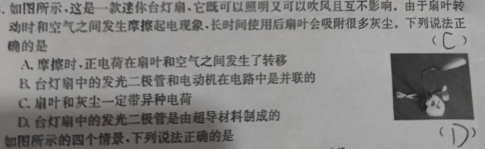 [今日更新]陕西省西安市2024年高三第二次质量检测.物理试卷答案