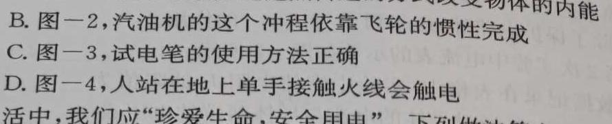 [今日更新]山西省2023~2024学年第二学期高三开学质量检测(243577Z).物理试卷答案