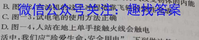 ［佛山二模］2023-2024学年佛山市普通高中教学质量检测（二）物理试卷答案