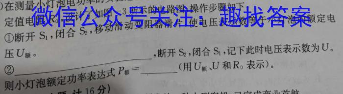 2023-2024学年高三试卷5月百万联考(奖牌)物理`