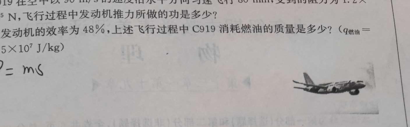 江西省宜春市八年级2023-2024学年下学期期末质量监测(物理)试卷答案