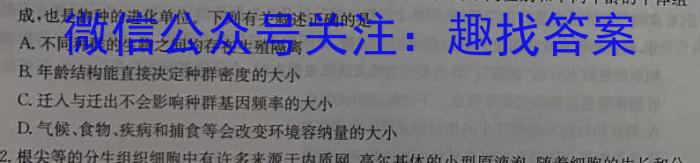 山西省2023~2024学年高一期中质量检测卷(241635D)生物学试题答案