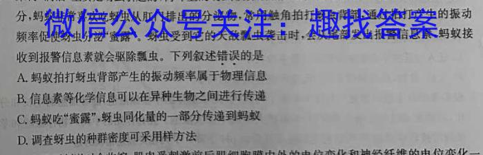 2024年春湖北省知名中小学教联体联盟九年级入学质量检测生物学试题答案