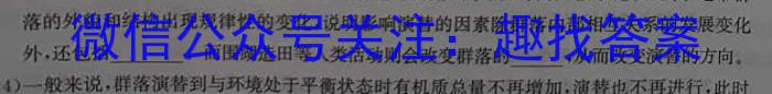 安徽省C20教育联盟2024年九年级第一次学业水平检测生物学试题答案