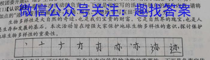 九师联盟 2023~2024学年高三核心模拟卷(下)(二)2语文