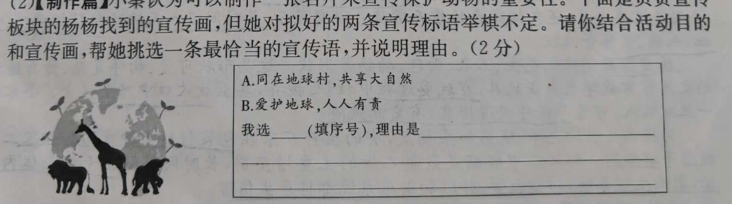 [今日更新]江西省2024年学考水平练习(三)语文试卷答案