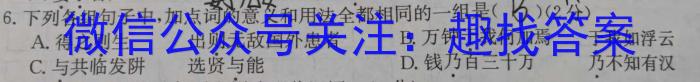 2023-2024年辽宁省中考百炼成钢模拟试题（五）语文