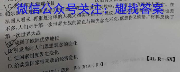 河南省2023-2024学年第二学期七年级期中教学质量检测&政治