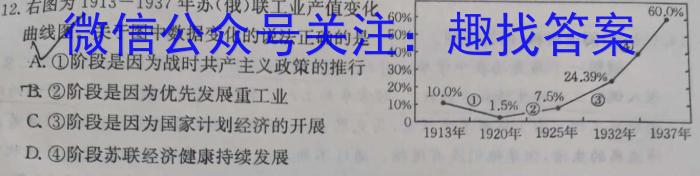 安徽省2024届下学期九年级开学考试（2.28）历史试卷答案