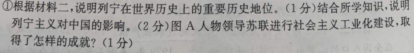 [今日更新]山西省2024年九年级教学质量检测（8月）历史试卷答案