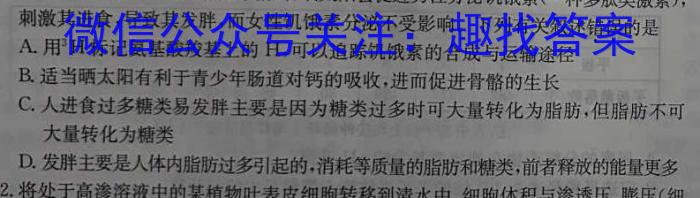 ​[苏州中考]2024年苏州市初中学业水平考试试卷道德与法治试题及答案生物学试题答案