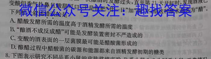 贵州省2024学年度第二学期八年级下册期末提升试卷（三）生物学试题答案