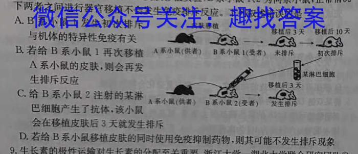 河南省沁阳市2024年九年级阶段性质量检测试卷生物学试题答案