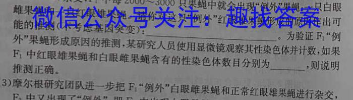 湖北省武汉市部分重点中学2023-2024学年度下学期期中联考高一生物学试题答案