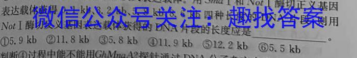 ［独家授权］百校联赢·2024安徽名校大联考一生物学试题答案