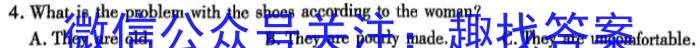 ［广东大联考］广东省2023-2024学年第二学期高一年级4月联考英语
