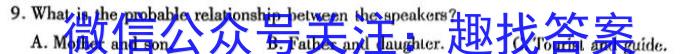 中考必杀技 2024年山西省初中学业水平考试英语