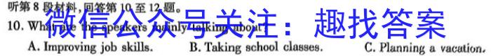 陕西省2023-2024学年度第二学期八年级课后综合作业（一）C英语