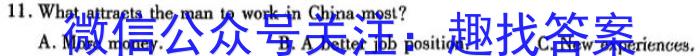 衡水金卷先享题2023-2024学年度下学期高三三模考试英语