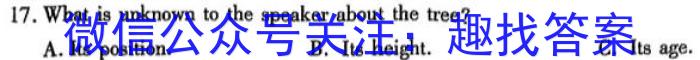 安徽省2023-2024学年第二学期七年级综合素养测评英语试卷答案