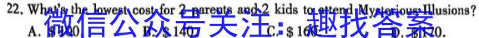 2024年高考信息检测卷(全国卷)一英语