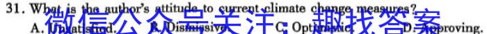 2024届衡水金卷先享题 压轴卷(一)新教材A英语