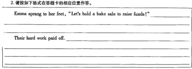 山西省吕梁市汾阳市初中八年级2023-2024学年第二学期期末测试卷英语试卷答案