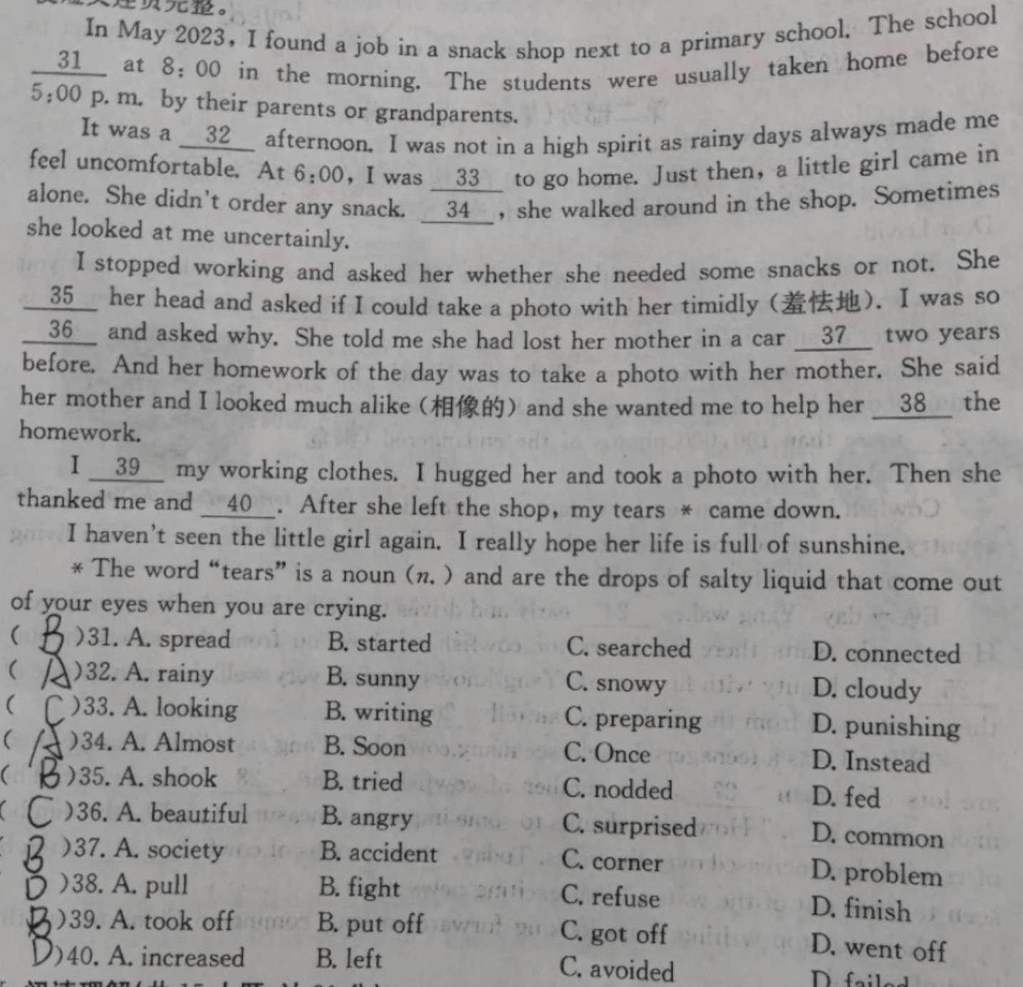 启光教育2024年河北省初中毕业生升学文化课模拟考试（二）英语试卷答案