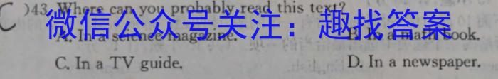 河南省2023-2024学年新乡市高三第二次模拟考试(24-372C)英语试卷答案