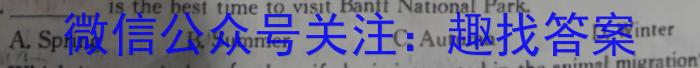 天壹名校联盟·湖南省2024年上学期高一期末考试英语