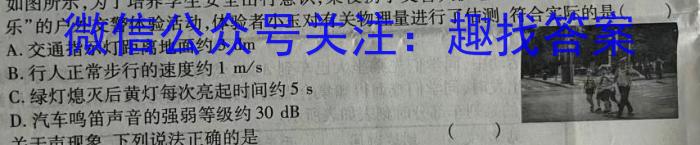 天一大联考 鹤壁市2023-2024学年下期高一教学质量调研测试物理试卷答案