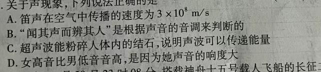 [今日更新]2023学年顺德区普通高中高三教学质量检测（二）.物理试卷答案