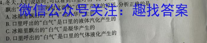 益卷 2024年陕西省普通高中学业水平合格考试信息卷物理试卷答案