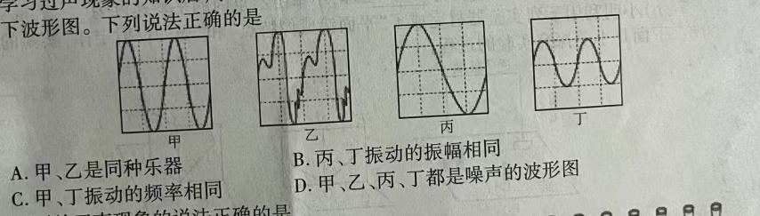 山西省2023-2024学年八年级第二学期期末试题(物理)试卷答案