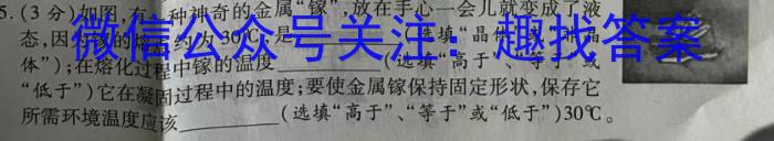 江西省2023-2024学年度七年级阶段性练习（五）f物理