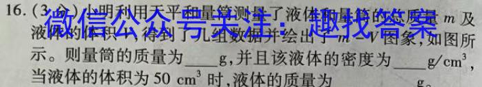 广东省五粤名校联盟2024届高三第一次联考物理试卷答案