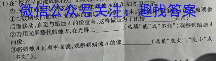 九师联盟·2023-2024学年高二年级下学期5月联考q物理