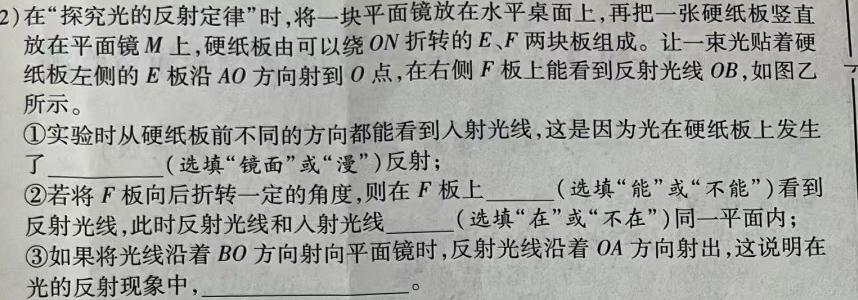 智ZH 河南省2024年中招模拟试卷(二)2(物理)试卷答案