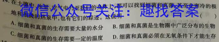 安徽省2023-2024八年级无标题考试(圆圈序号五)生物学试题答案