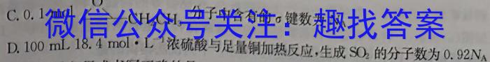 三湘名校教育联盟·2024届高三入学摸底考试化学